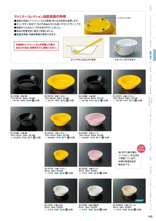 THREELINE CATALOGUE 2025