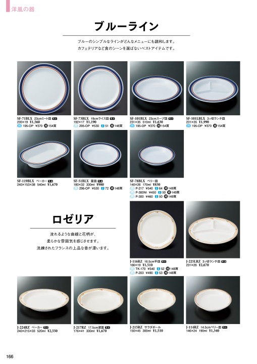 THREELINE CATALOGUE 2026