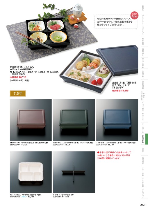 THREELINE CATALOGUE 2025