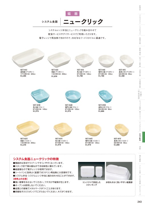 THREELINE CATALOGUE 2025