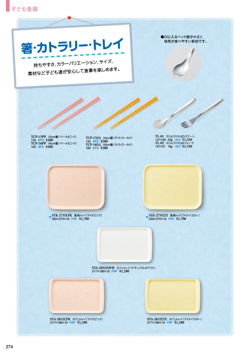【最終お値下げ】ピンクハウスノベルティ トレイ sans-se-25_2.jpg