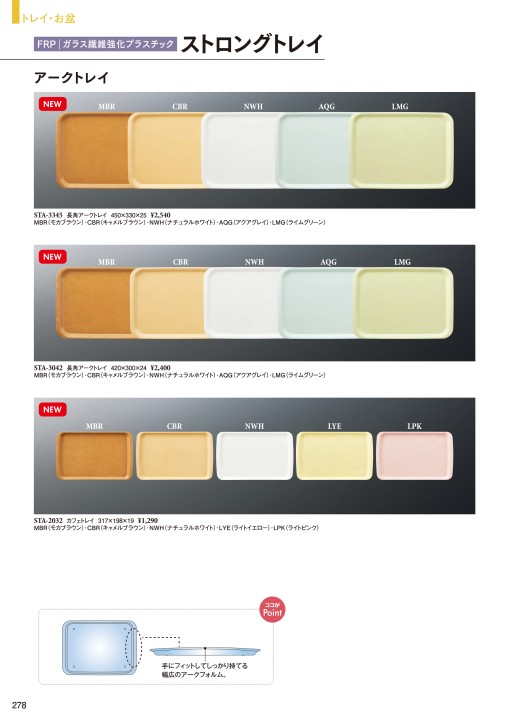 KYOEI ONLINE STORE / UP(FRP)44cm長角トレー 大 ピンク N31PK