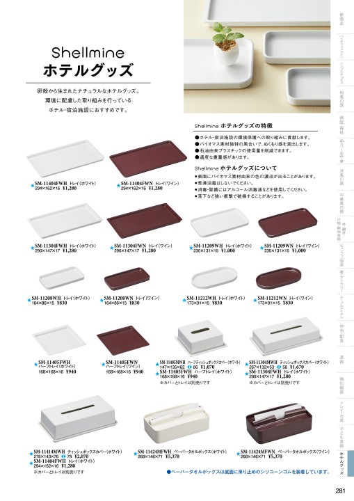 【最終お値下げ】ピンクハウスノベルティ トレイ sans-se-25_2.jpg