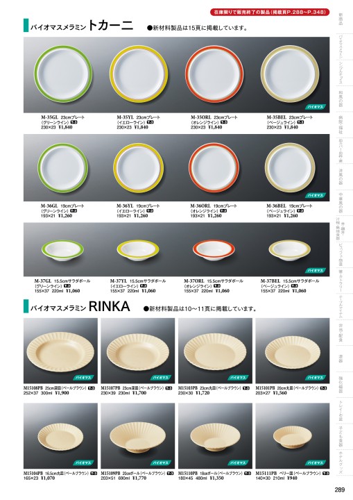 THREELINE CATALOGUE 2026