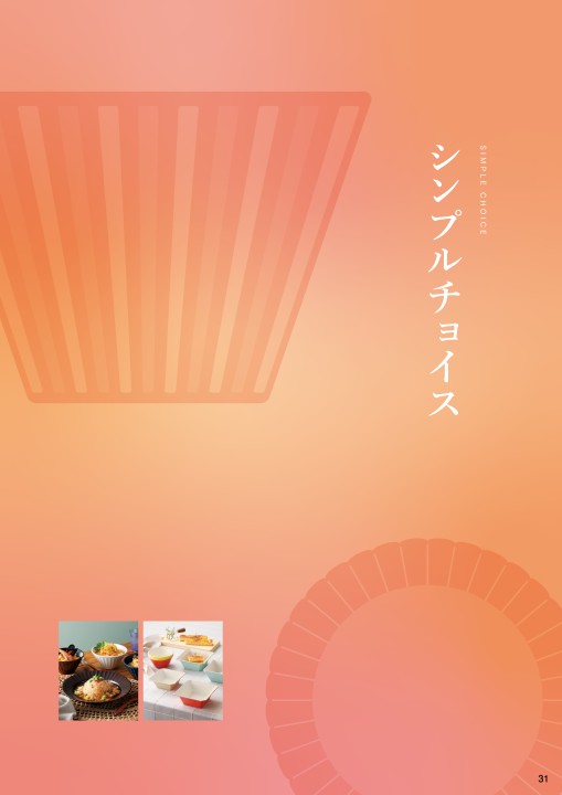 スリーライン　メラミン　四つ切りプレート　５枚セット スリーライン メラミン 四つ切りプレート 5枚セット