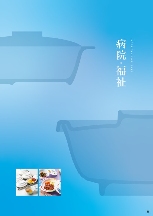 THREELINE CATALOGUE 2025