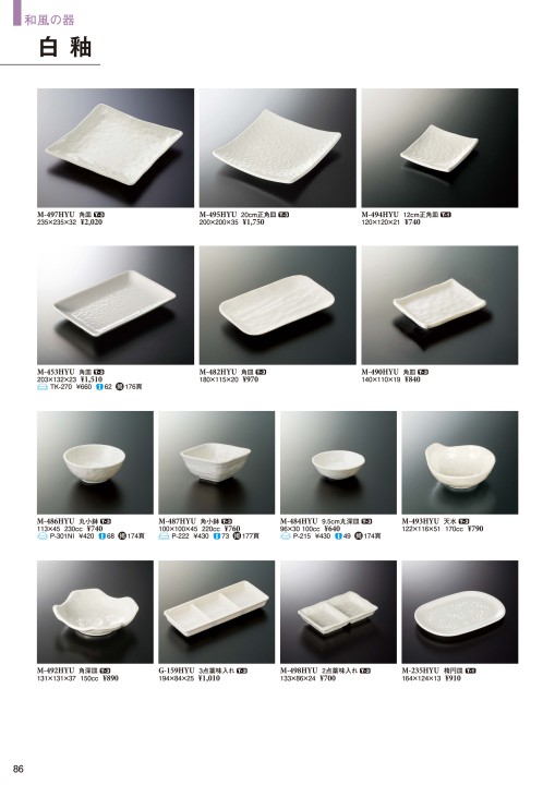 THREELINE CATALOGUE 2025